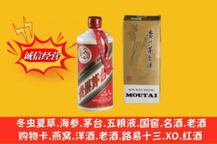 甘孜州甘孜县回收80年代茅台酒