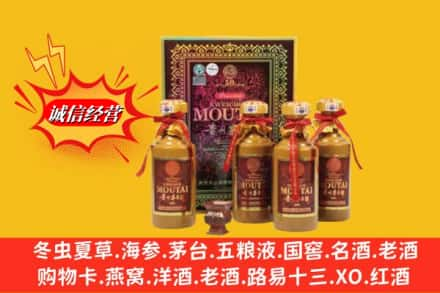 甘孜州甘孜县回收50年茅台酒