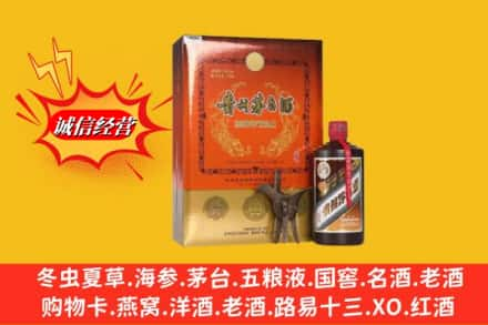 甘孜州甘孜县回收贵州茅台酒