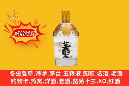 甘孜州甘孜县回收老董酒